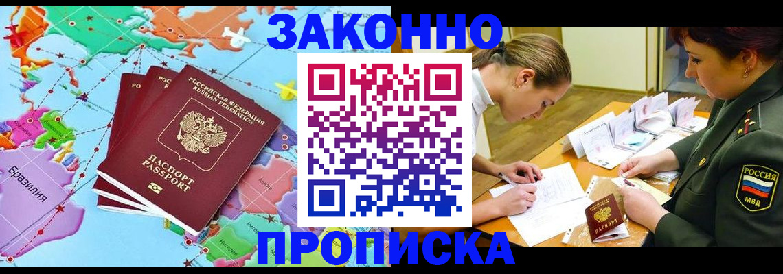 прописка гарантия в Можге