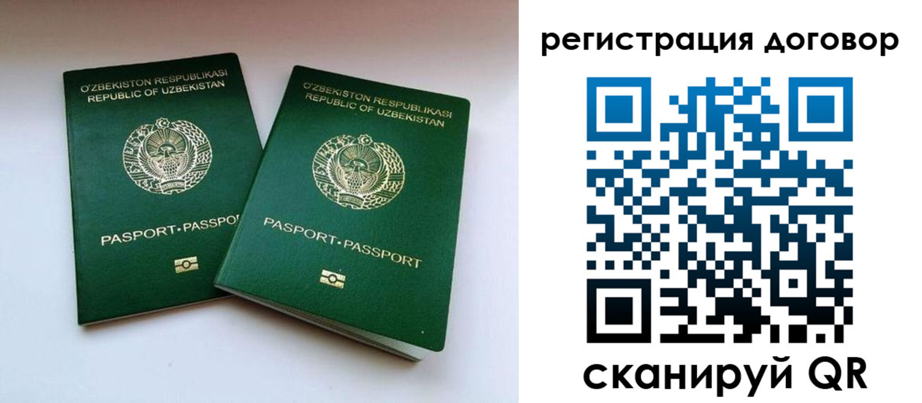 временная регистрация купить в Можге