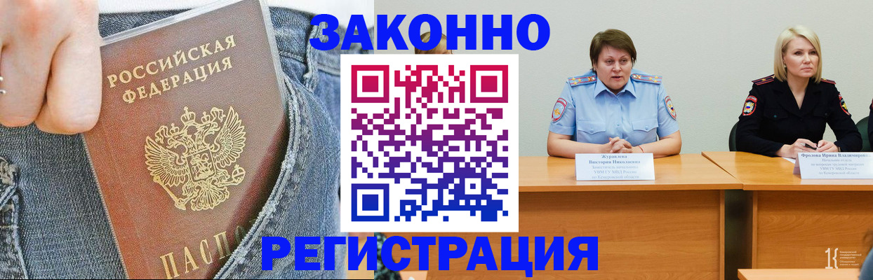 временная регистрация надежно в Можге
