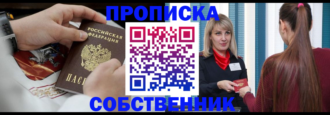 прописка паспорт в Можге