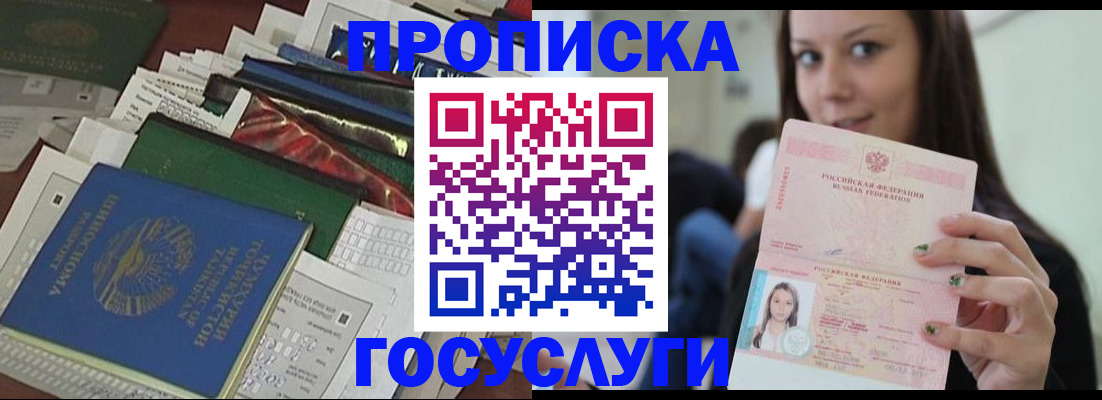 регистрация для школы в Можге