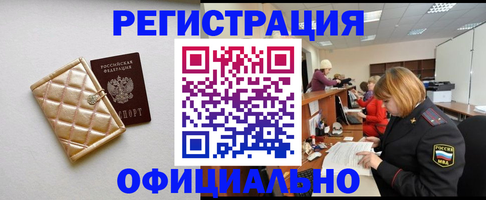 прописка поиск в Можге