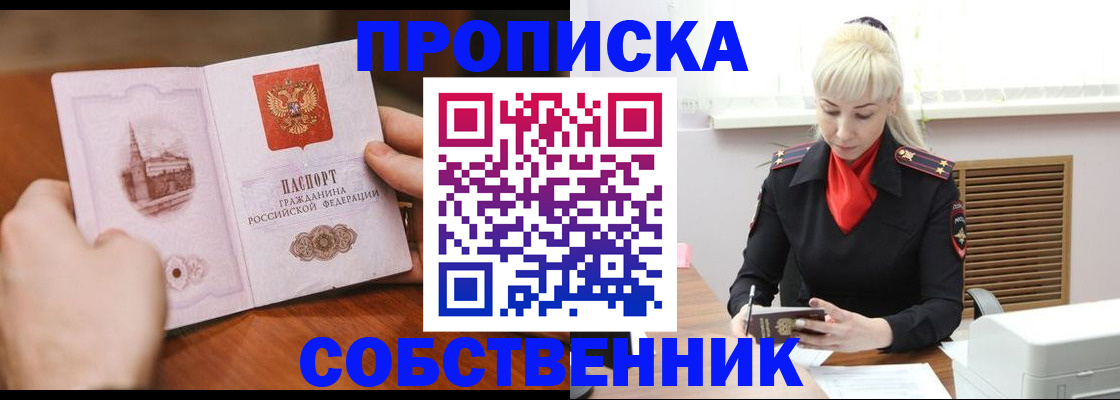 миграционный учет в Можге