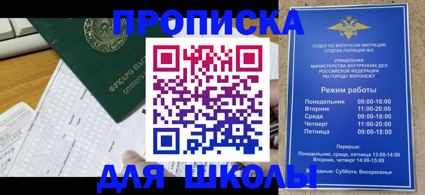 прописка регистрация в Можге