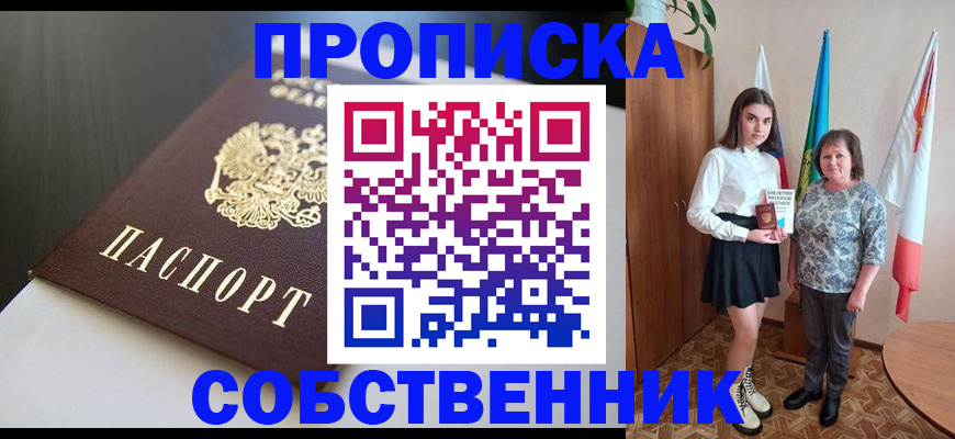 временная регистрация в Можге